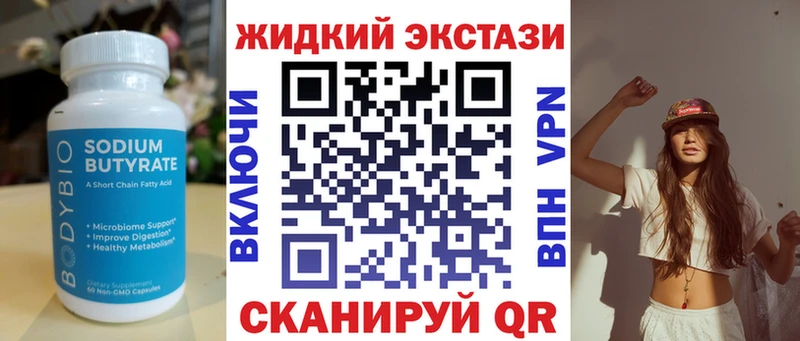 Бутират BDO 33% hydra tor Пермь