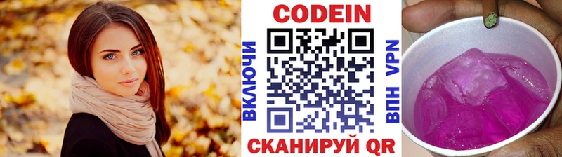 наркотики  Пермь  Кодеин Purple Drank 