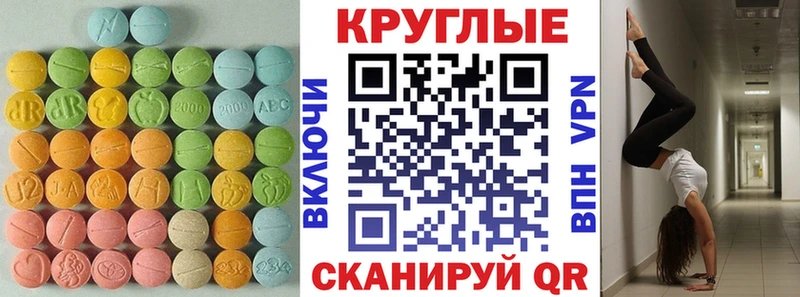 купить закладку  Пермь  Ecstasy бентли 